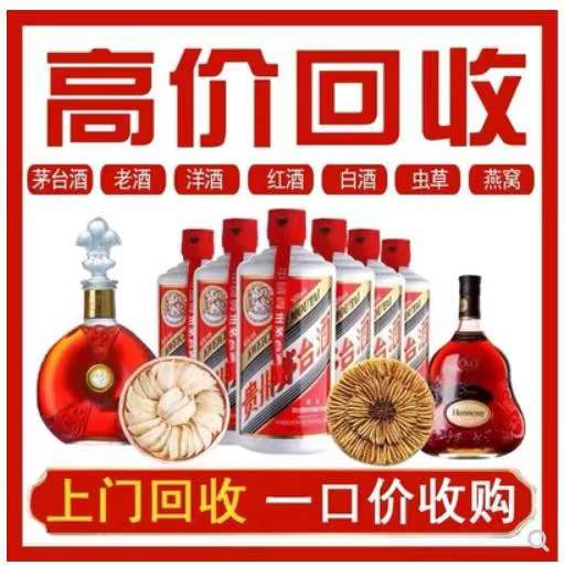 鹿邑回收茅台酒